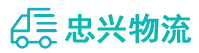 中山到蓬安县物流公司